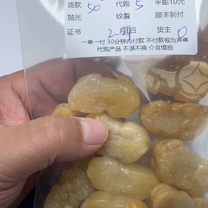 石英质玉（黄龙玉）颈饰未镶嵌赛天然黄龙玉