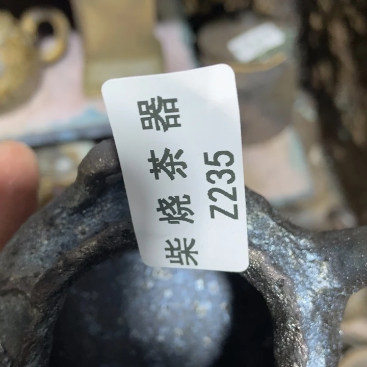 柴烧柴烧柴烧柴烧柴烧