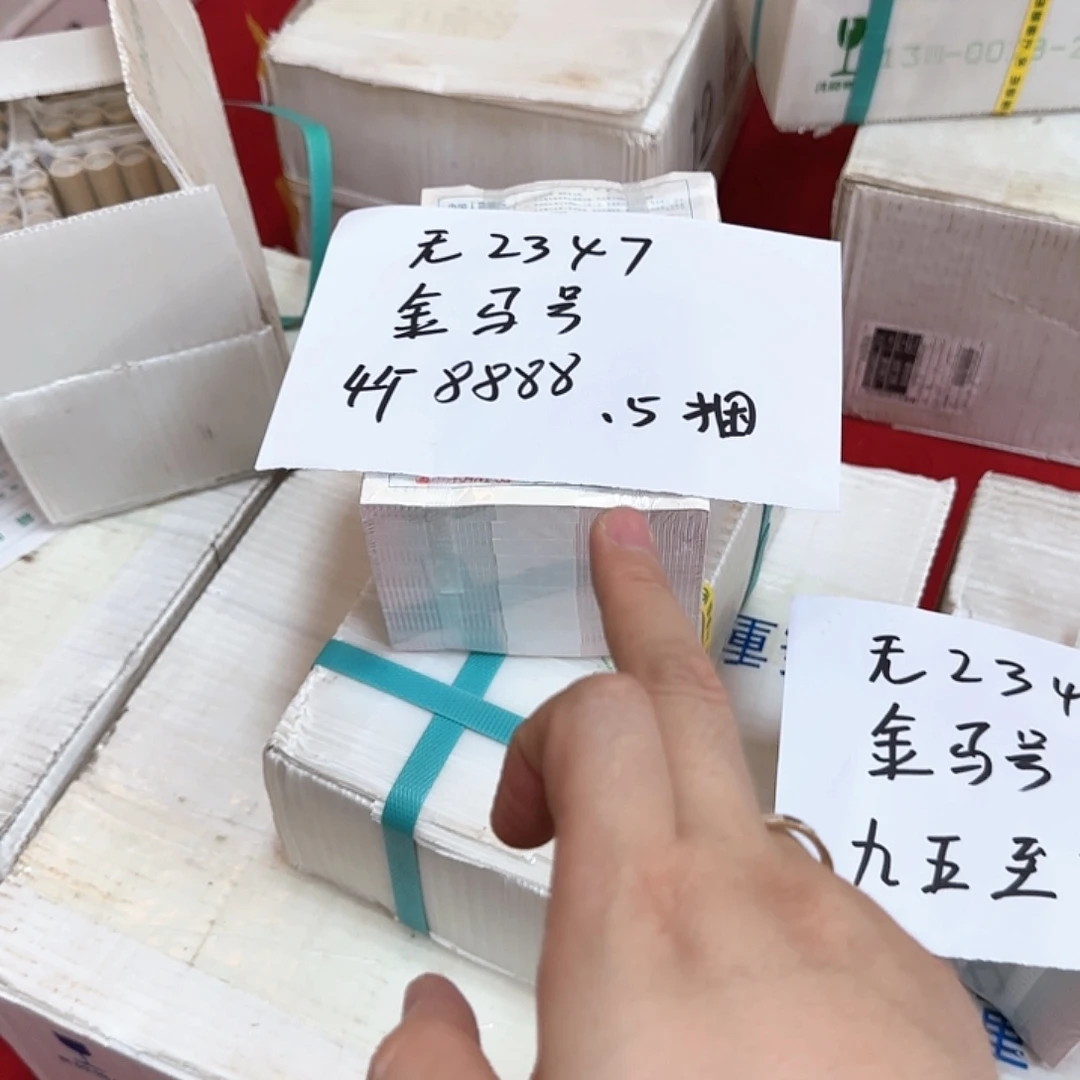 其他普通金属中国人民银行.5捆无2347四个8福利