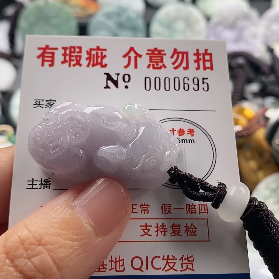 翡翠吊坠(不含链)未镶嵌