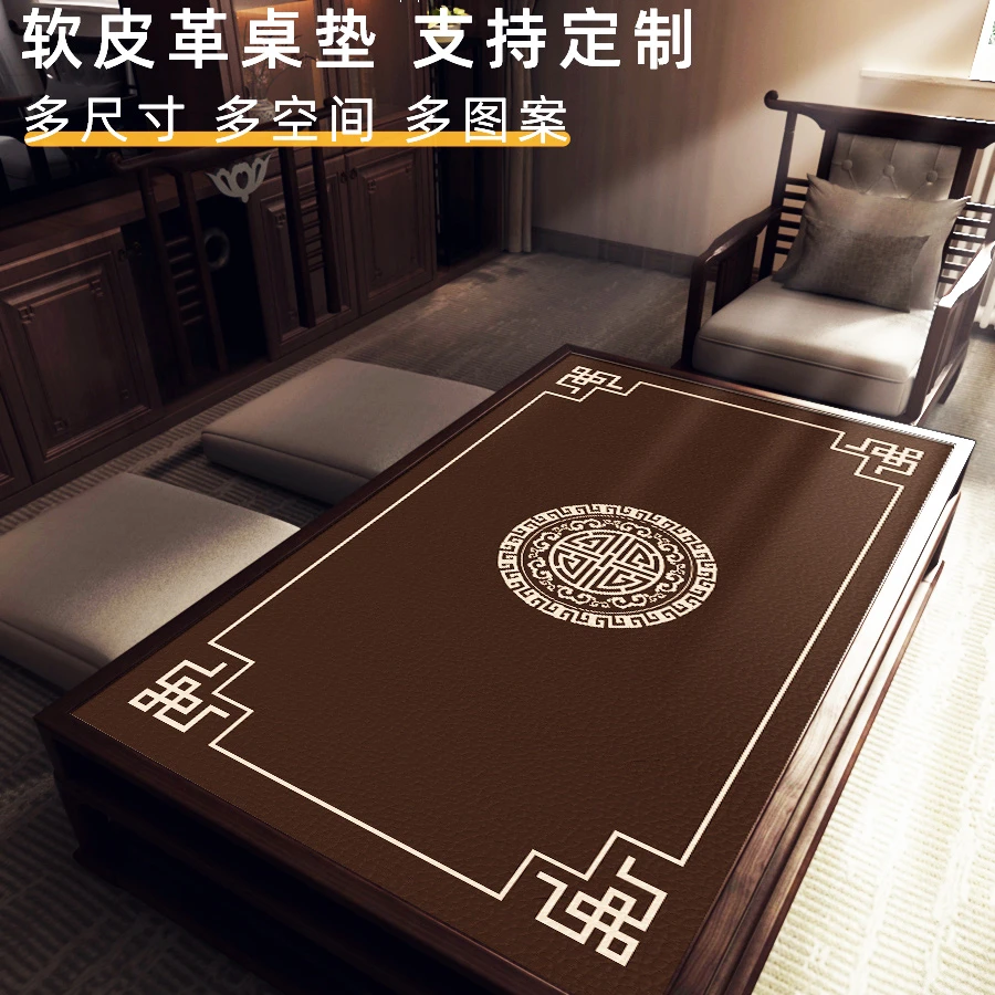 中式方桌餐桌皮革垫布免洗防油防烫新隔热家用茶几垫中国风定制