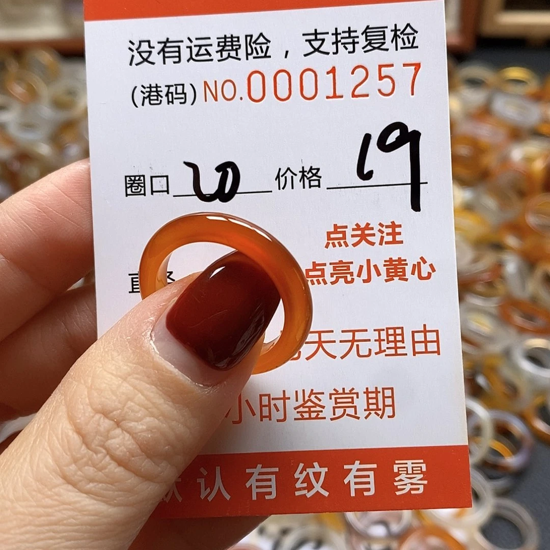 玛瑙/玉髓戒指合金