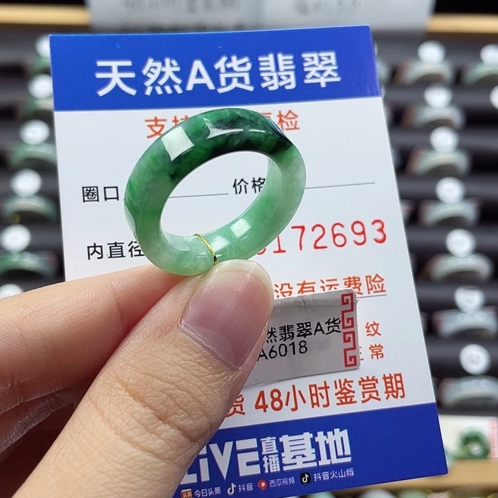 翡翠未镶嵌戒指22