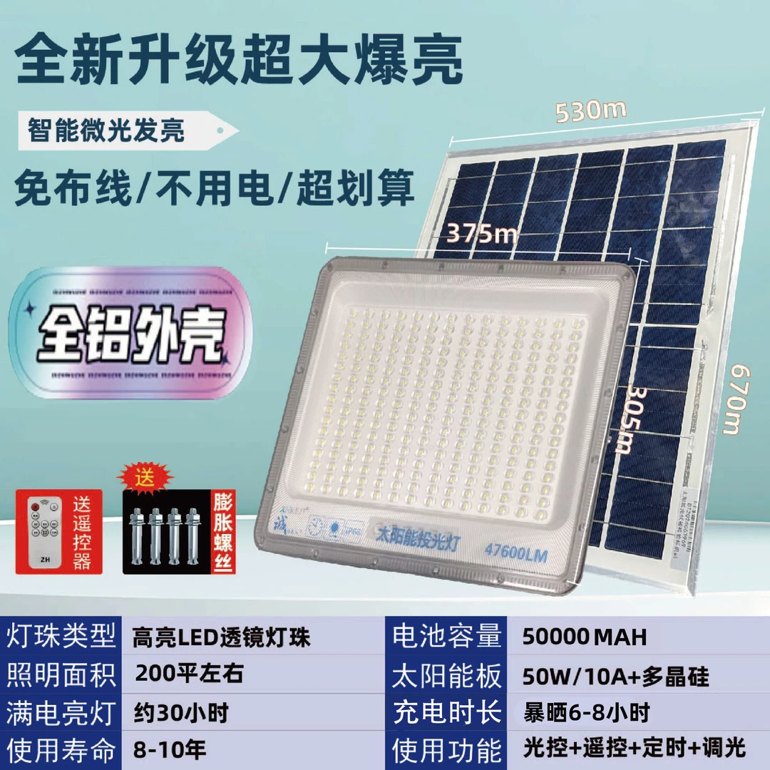 太阳能灯分体户外防水光控太阳能太阳能灯户外灯大功率路灯超亮