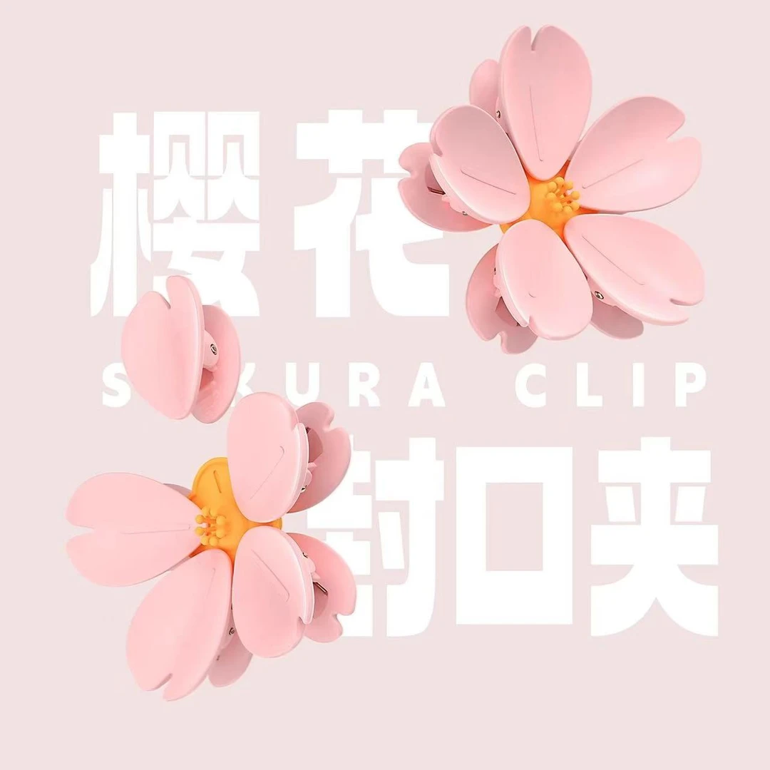 【直播间专属】樱花磁吸封口夹冰箱贴食品袋夹子零食密封夹瓣磨砂夹