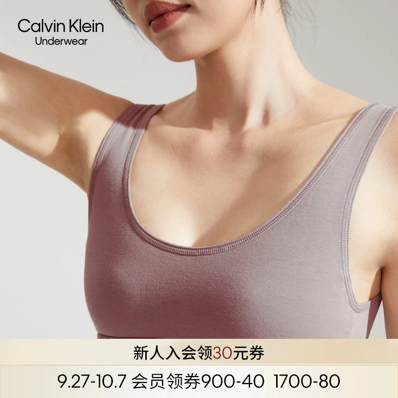 CK内衣女士简约提花舒适薄垫无钢圈轻运动U型背心文胸QF7400AD