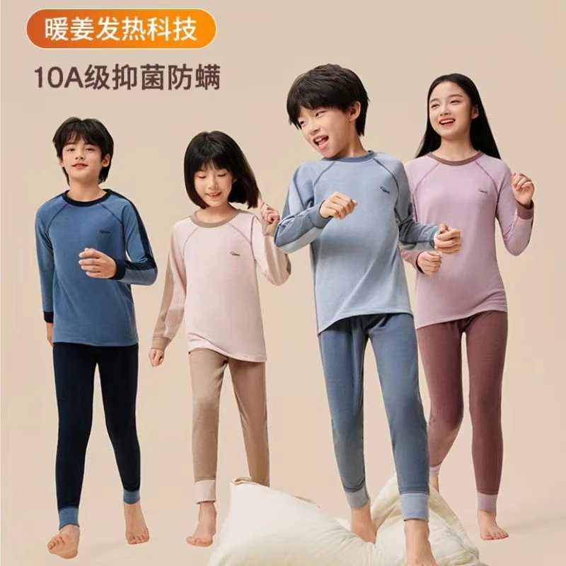 青少年秋冬暖姜男童女童加厚打底秋衣秋裤中大童儿童保暖内衣套装