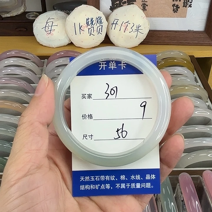 玛瑙/玉髓未镶嵌手镯301