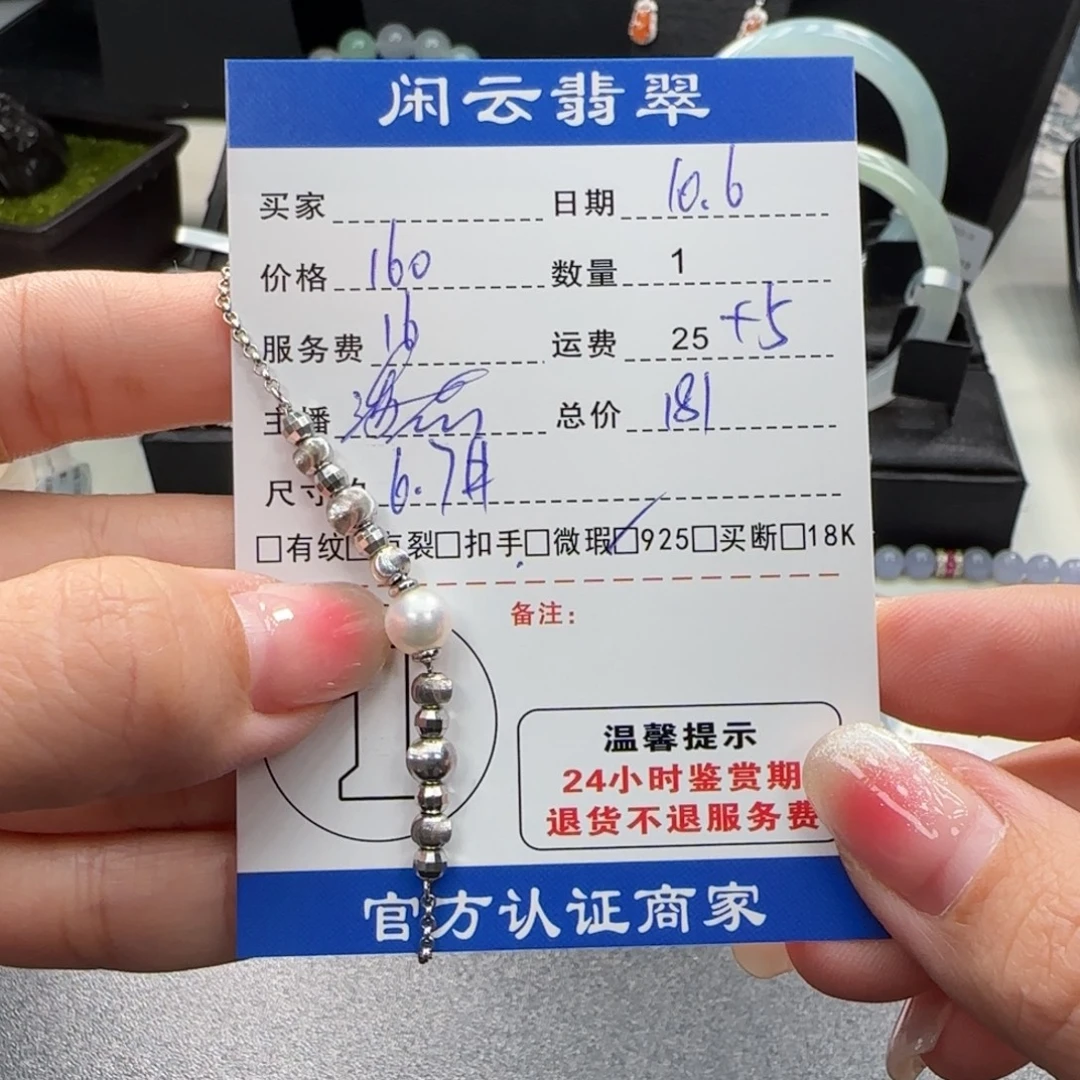 海水珍珠银S925镶嵌手链珍珠手链