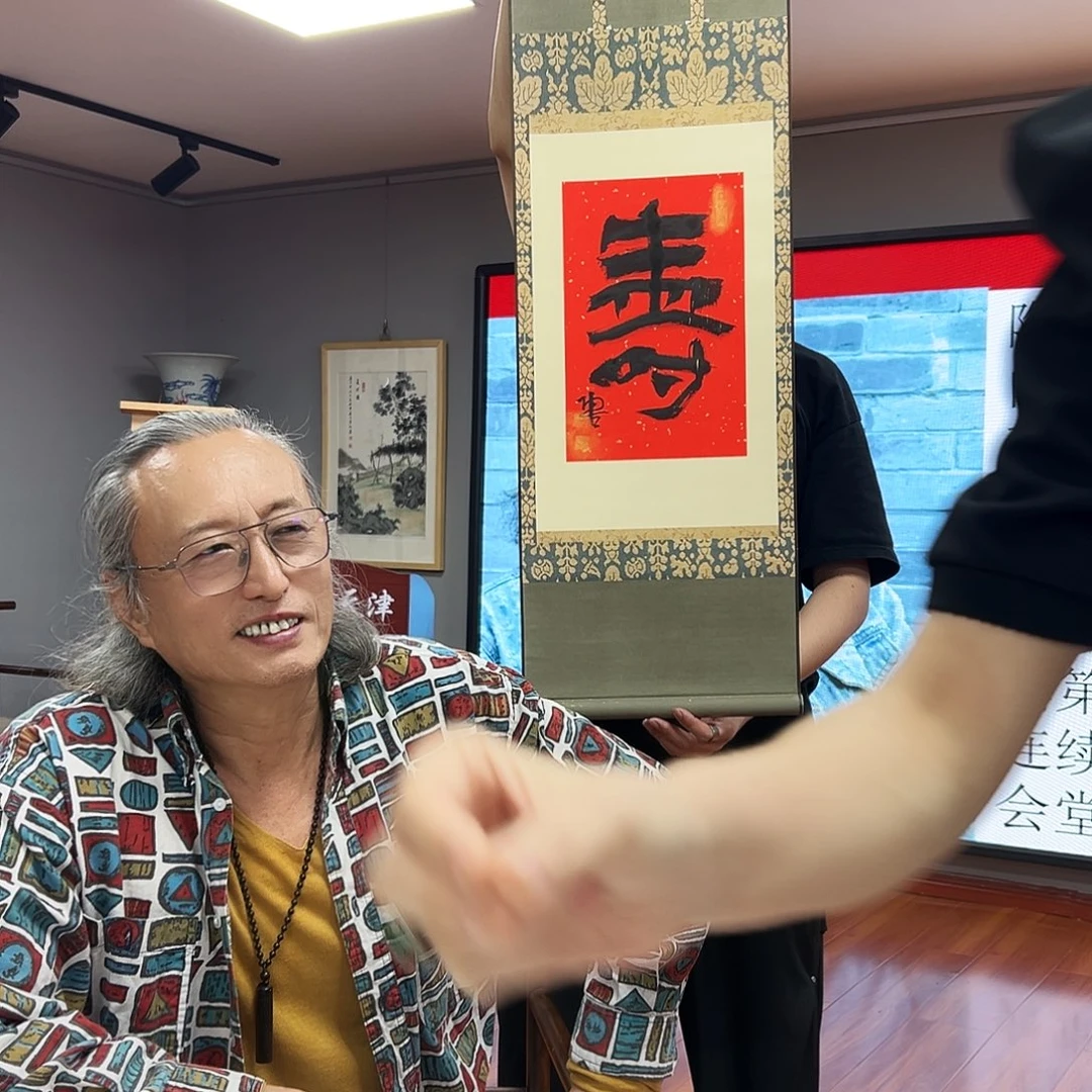 书法陶古老师福利作品