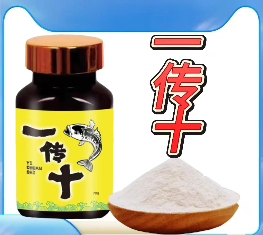 一传十淡水鱼饵料伴侣鲫鱼鲤鱼草鱼鳊鱼鲮鱼黄尾