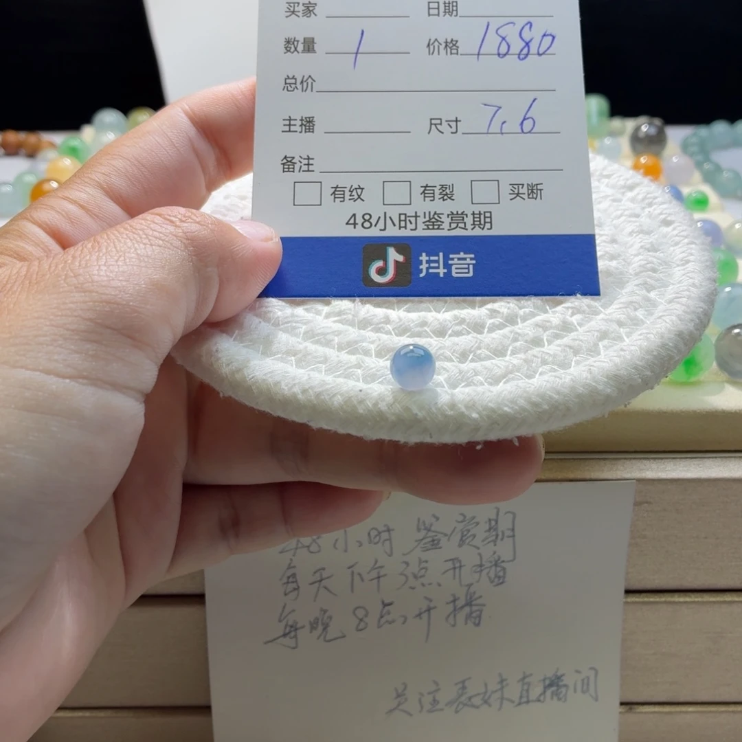 翡翠散珠天然翡翠A货卡7.6妖紫飘花1612