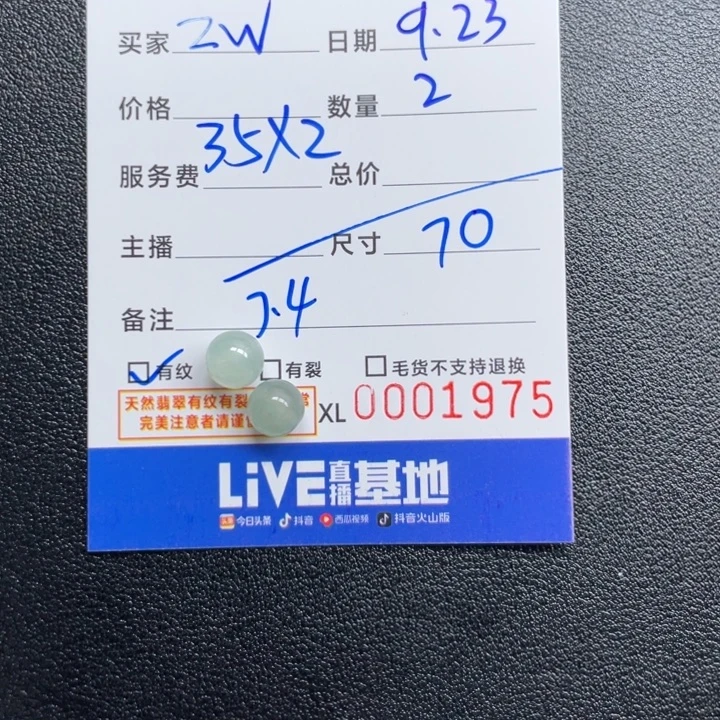 Z***M颈饰未镶嵌翡翠珠子
