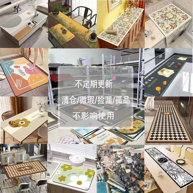 【A001~200】硅藻泥地毯地垫  微瑕介意勿拍！家用简约吸水防滑