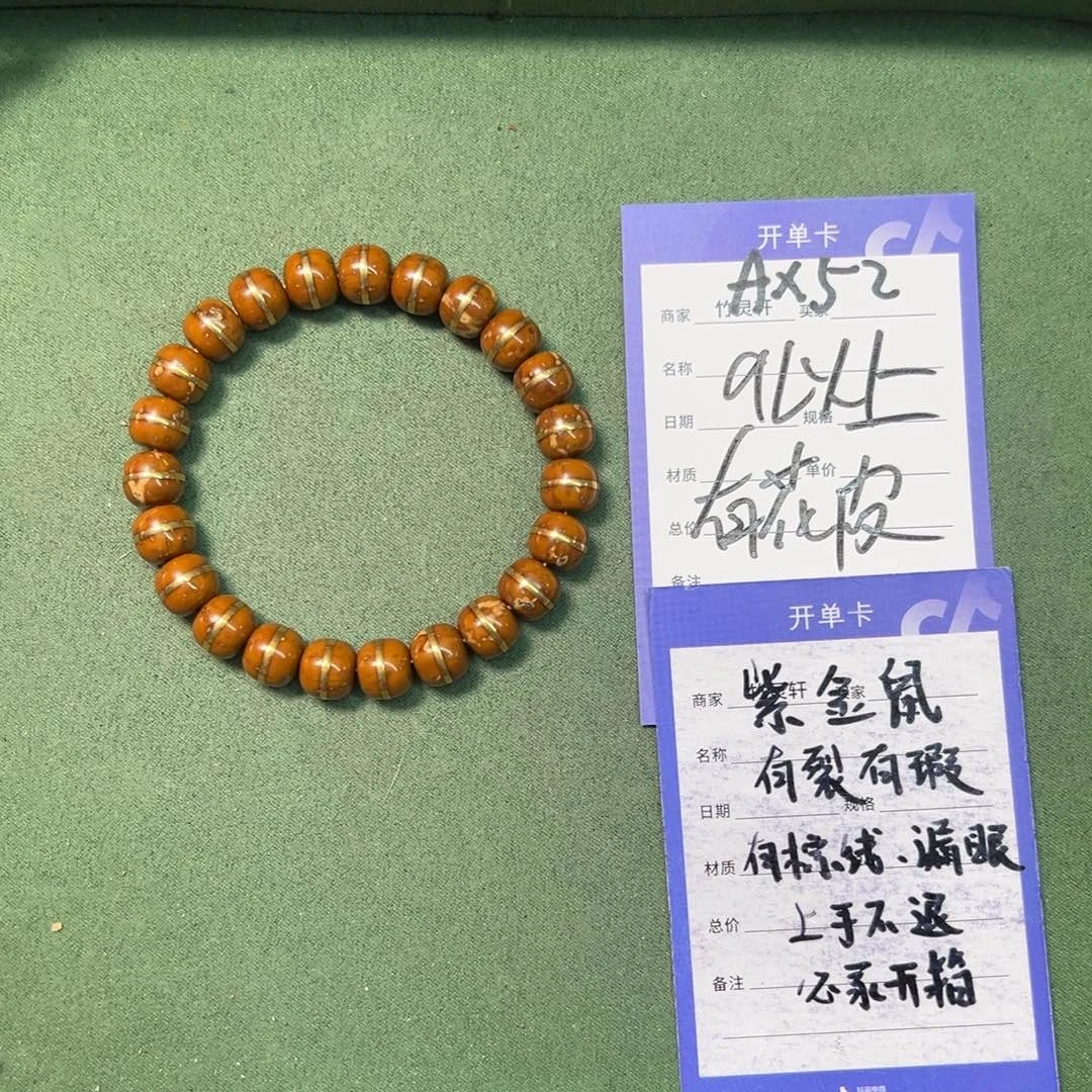 菩提手串/手链紫金鼠9以上