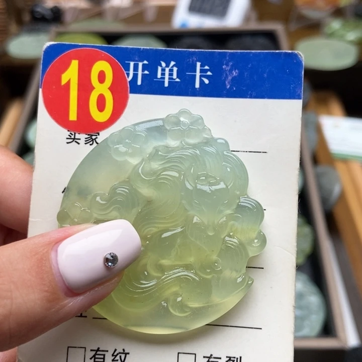 未镶嵌蛇纹石玉挂件岁****墨