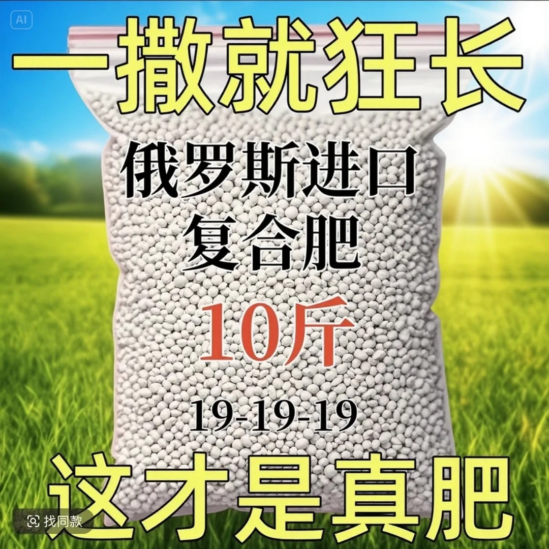 俄罗斯进口有机肥复合肥硫酸钾肥蔬菜化肥花肥料果树颗粒肥YY001