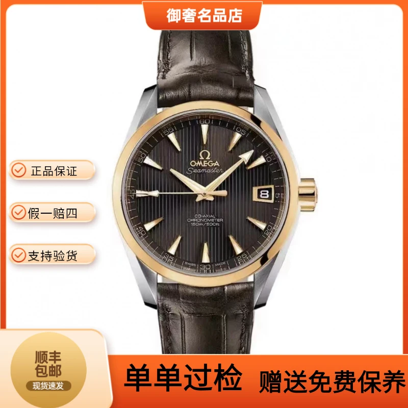 99新 Omega/欧米茄 231.23.39.21.06.00218k金海马