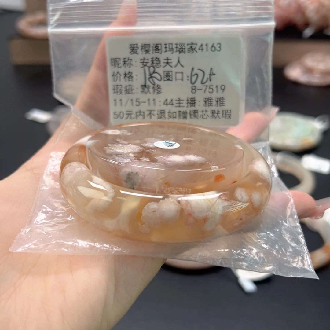 安***人玛瑙/玉髓未镶嵌手镯