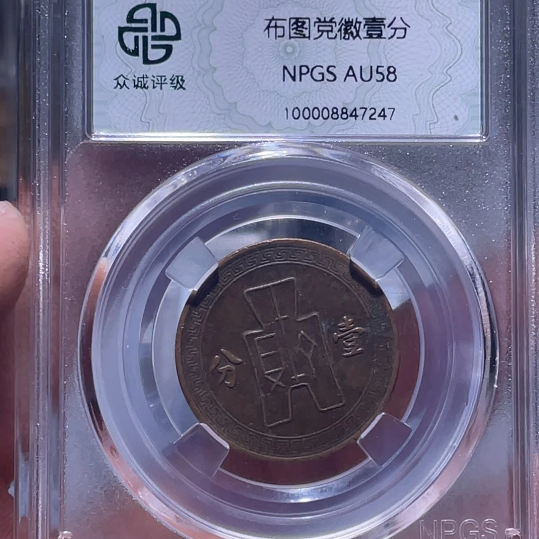 金属江南收藏江南柴7247
