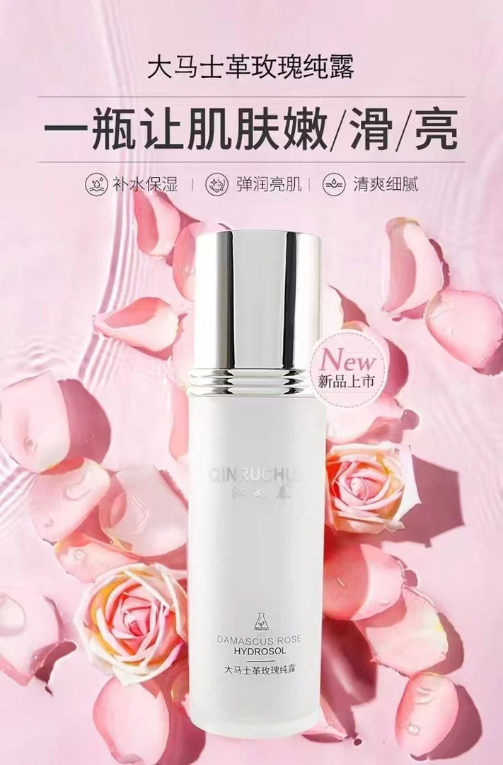 沁如春大马士玫瑰纯露保湿补水滋润肌肤
