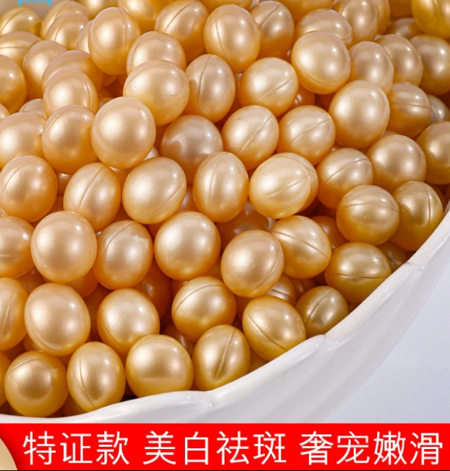 （溶根）小金豆精华液30颗