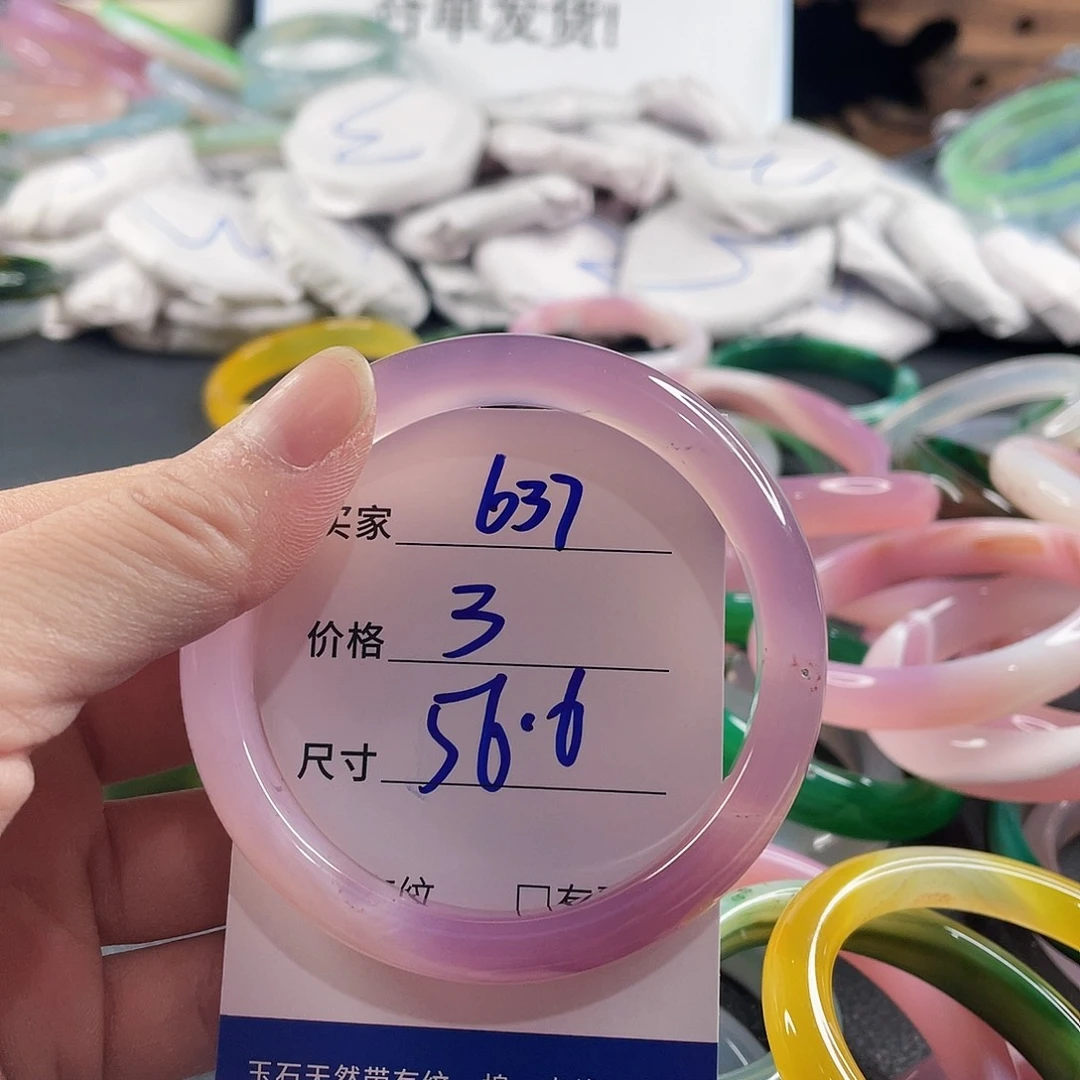 手镯玛瑙/玉髓未镶嵌