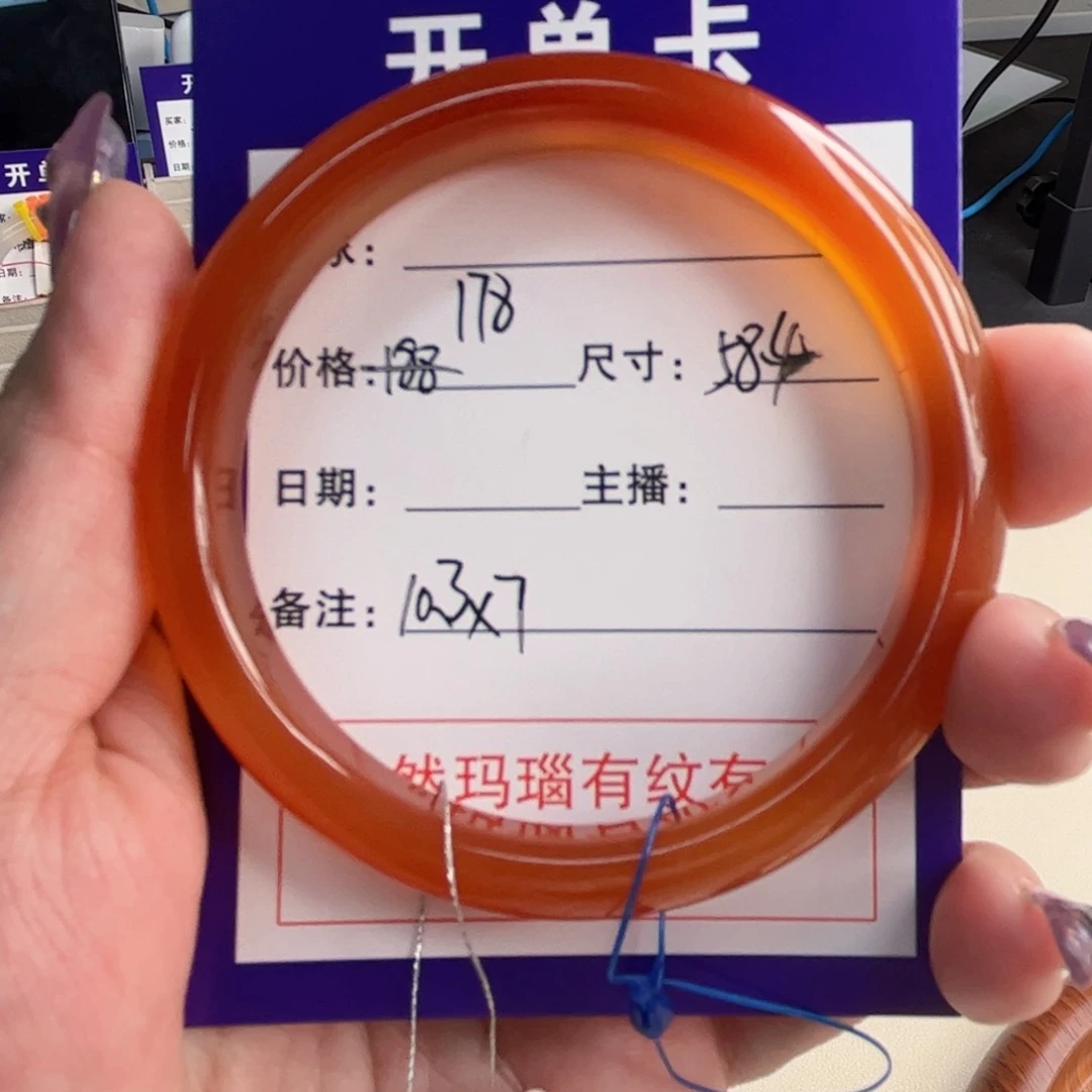 玛瑙/玉髓手镯未镶嵌