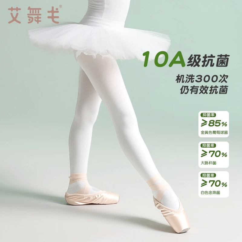 儿童舞蹈袜春夏季10A抗菌连裤袜女童芭蕾舞练功考级袜跳舞打底袜