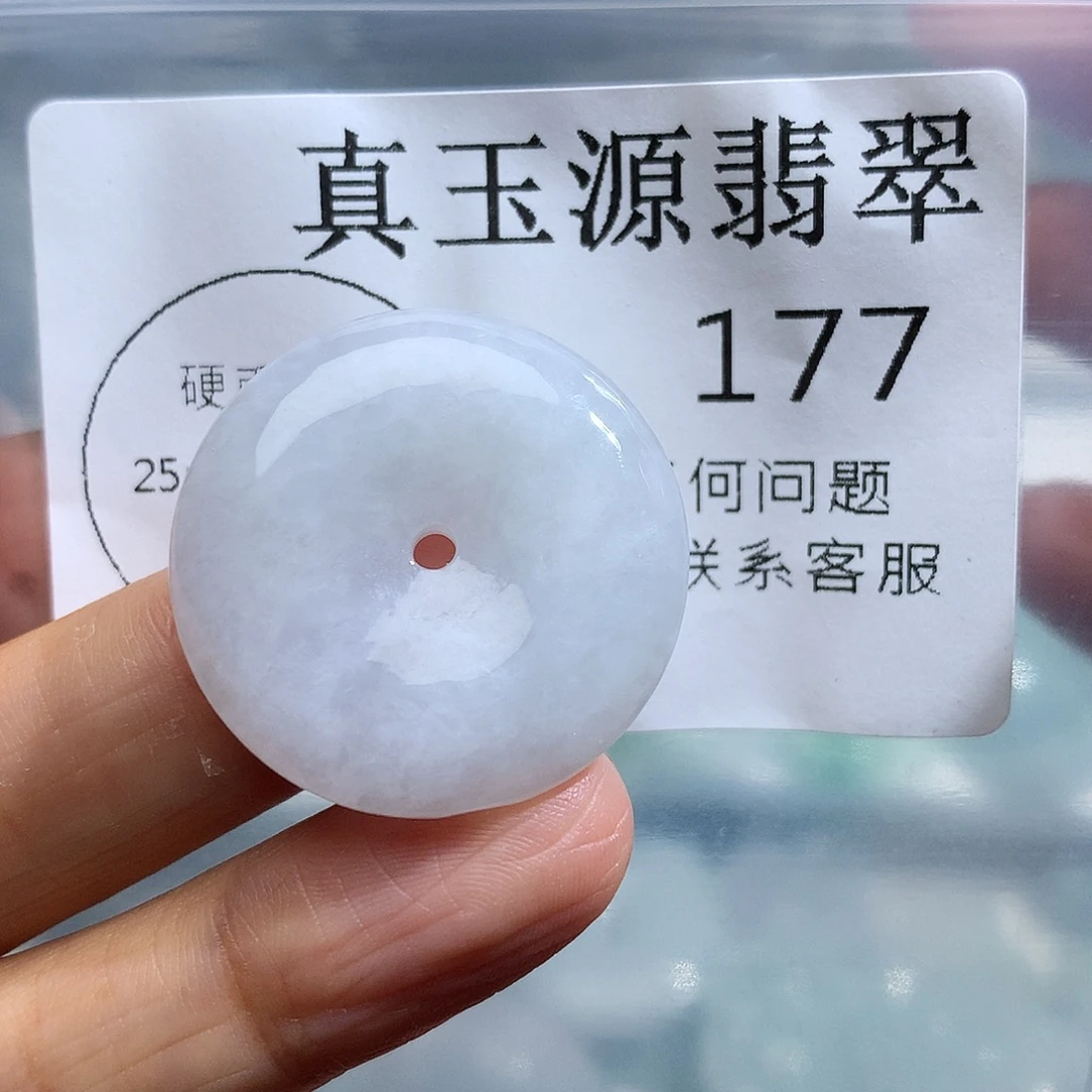 颈饰未镶嵌翡翠177