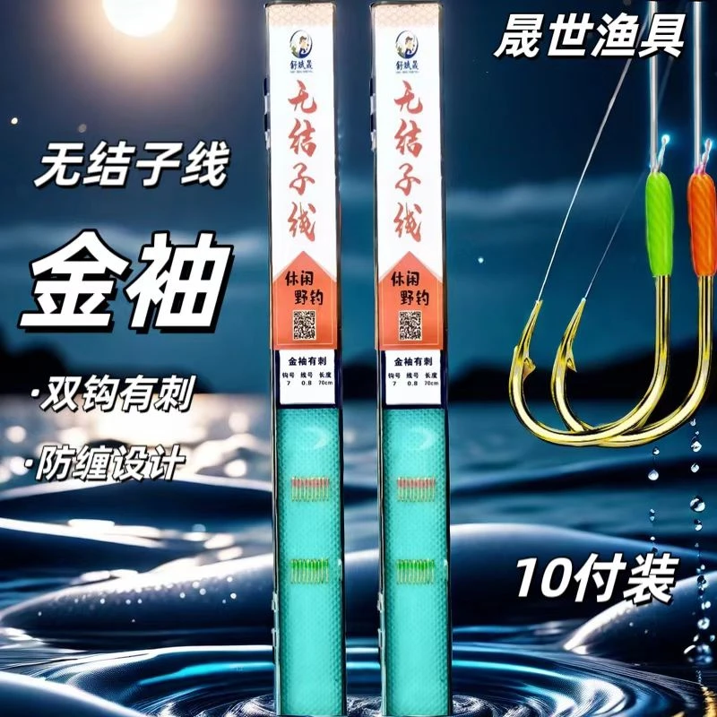 金袖有刺无结子双钩绑好成品鱼钩野钓草鱼白条鱼防缠绕正品袖钩