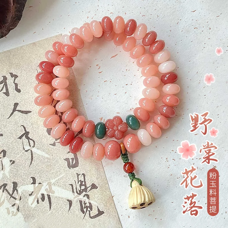 胭脂粉菩提根手串双圈好运莲蓬菩提子手串佛珠女盘玩珠串文玩闺蜜