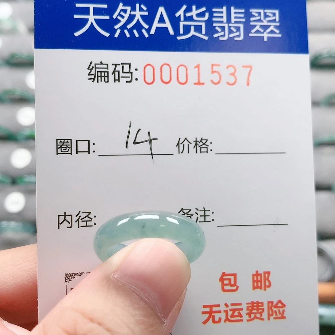 未镶嵌戒指翡翠戒圈