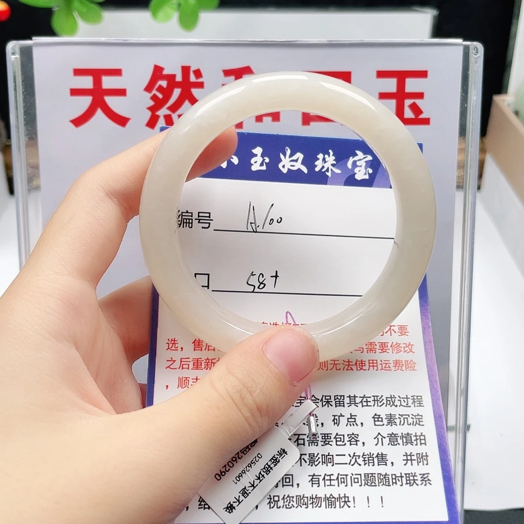 未镶嵌手镯和田玉