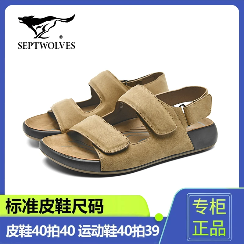 七匹狼官方正品真皮凉鞋男鞋秋季外穿沙滩凉鞋防滑耐磨男士休闲鞋