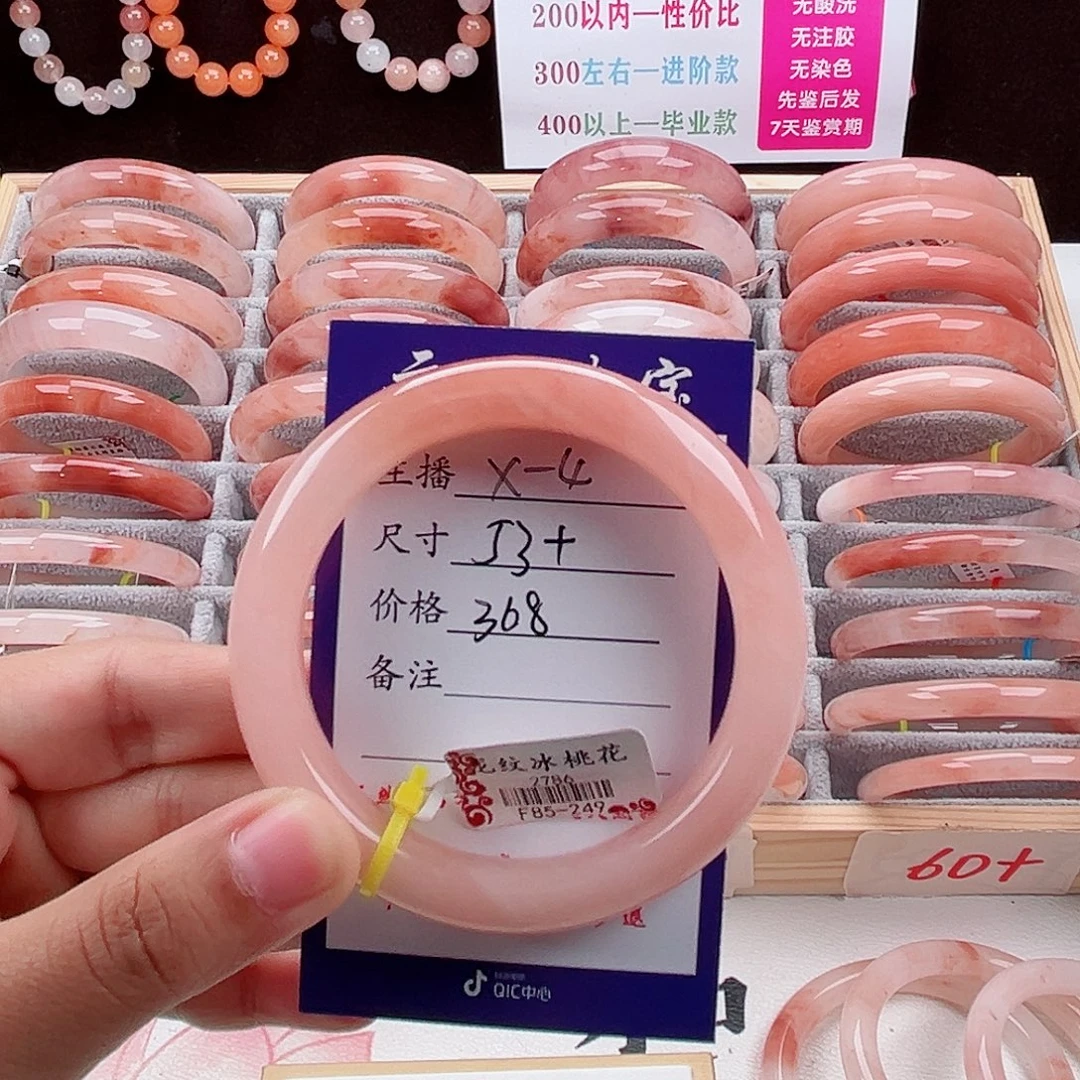 石英质玉未镶嵌手镯