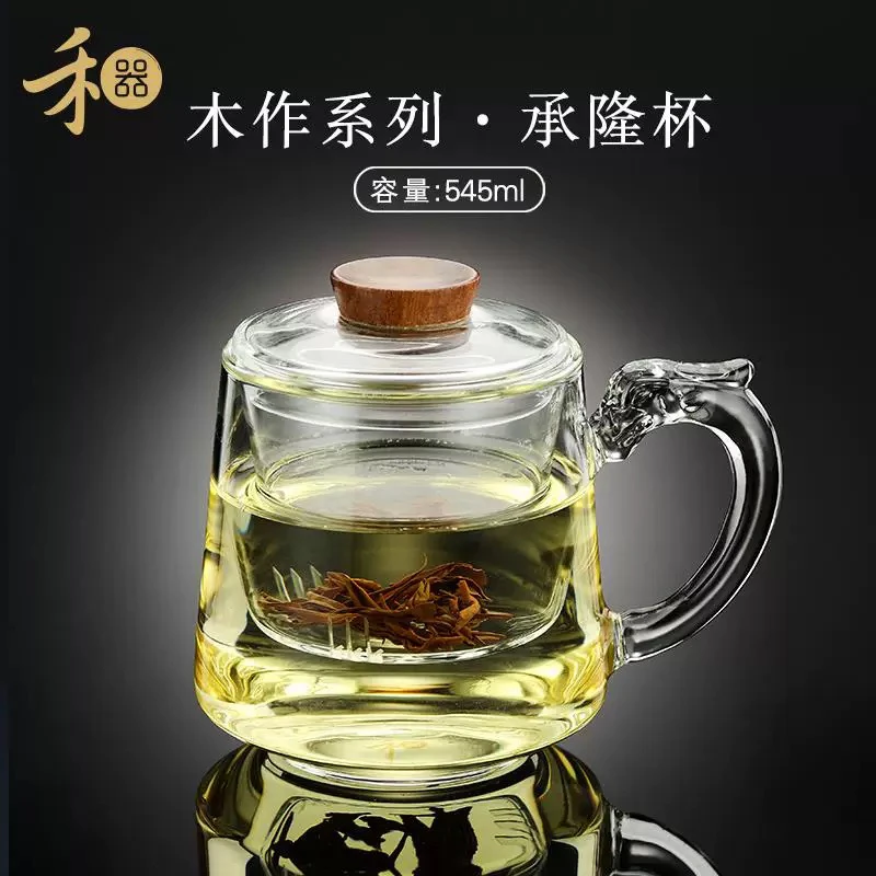 禾器承隆杯 绿茶杯 茶水分离杯 高硼硅耐热玻璃办公杯
