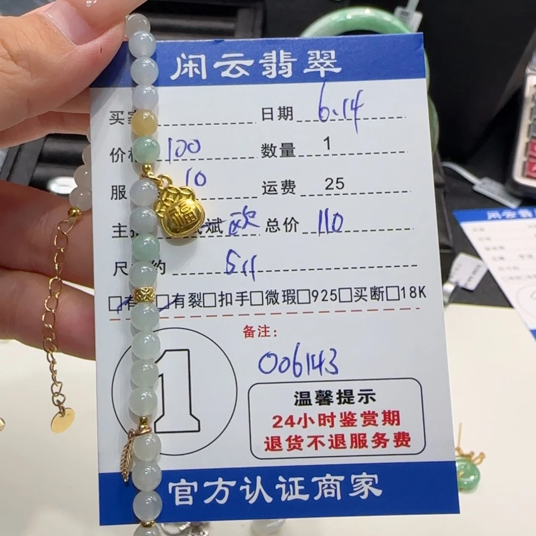 未镶嵌手链翡翠翡翠手链