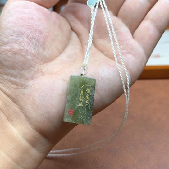和田玉（糖玉）未镶嵌颈饰