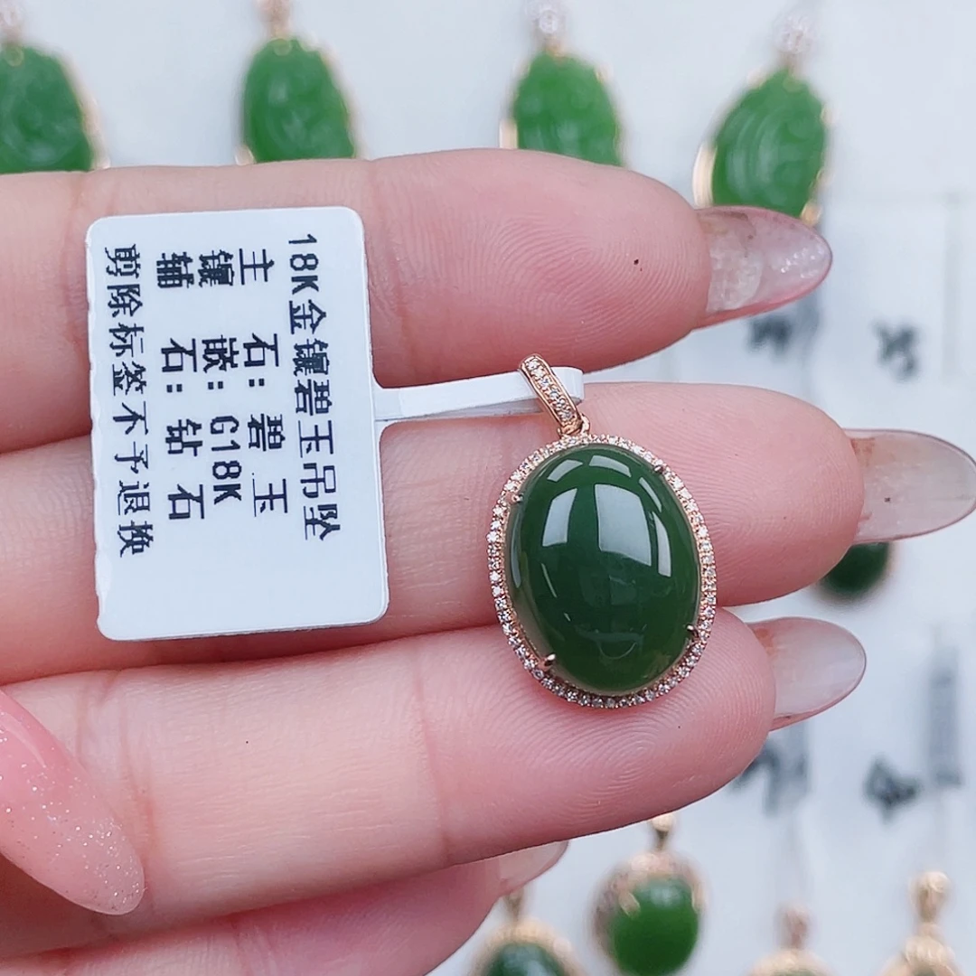 吊坠(不含链)18K金镶嵌和田玉（碧玉）