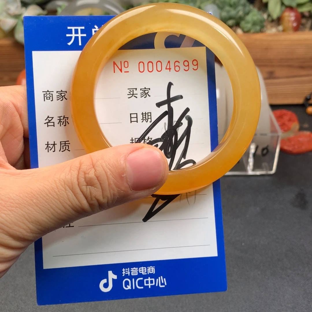 王***梅石英质玉（黄龙玉）未镶嵌手镯