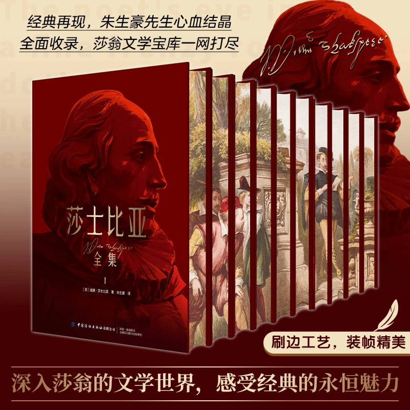 莎士比亚全集精装刷边版中文版10本套装经典世界名著学生文学书籍