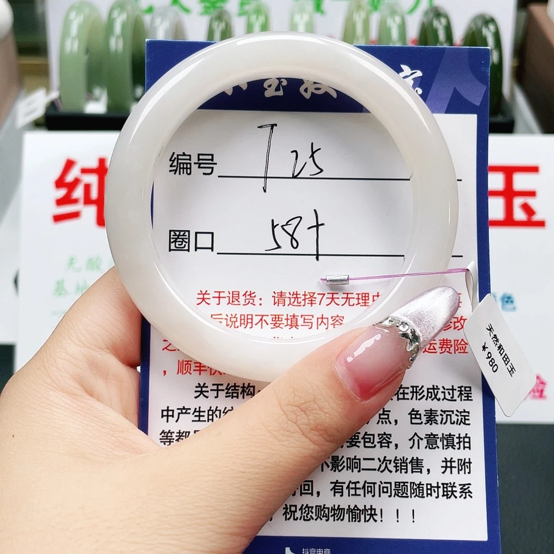 和田玉未镶嵌手镯