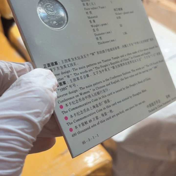 其他普通金属妇女大会卡册