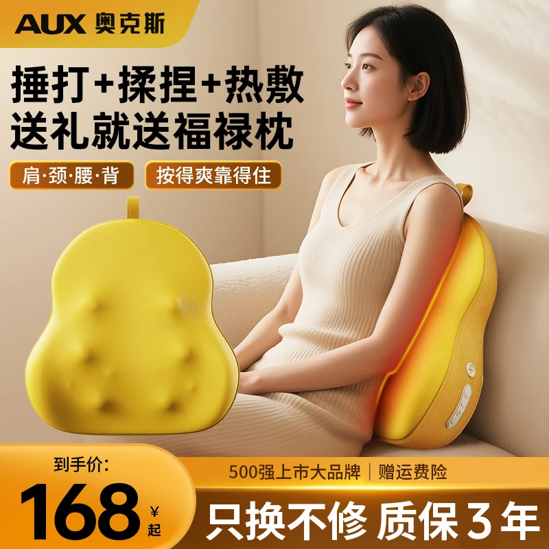 奥克斯按摩器全身可用自动多功能揉捏仪后背部腰肌劳损肩颈椎靠垫