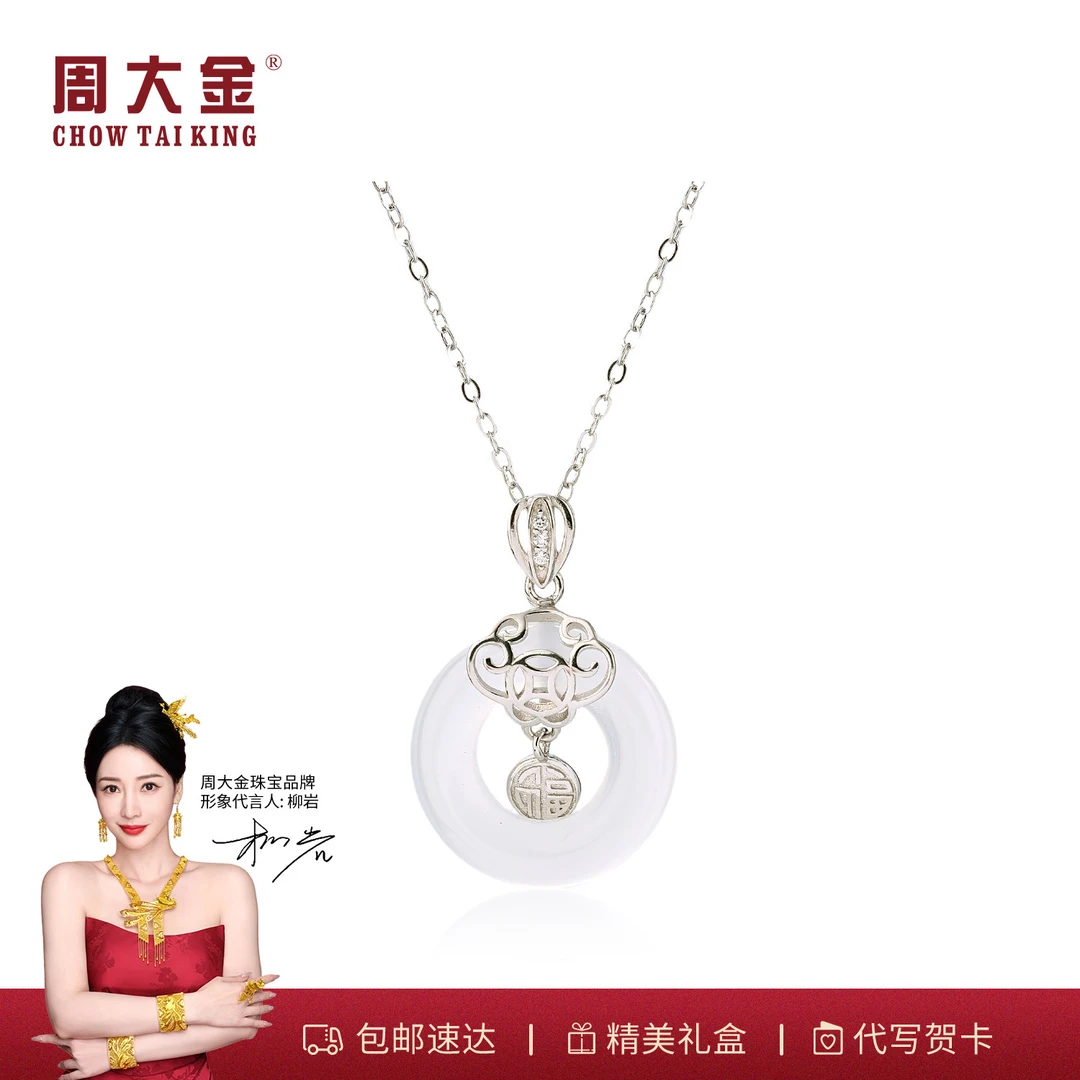 【周大金玉石旗舰店】天然玛瑙甜到有福玉髓吊坠上等玉髓百搭小众