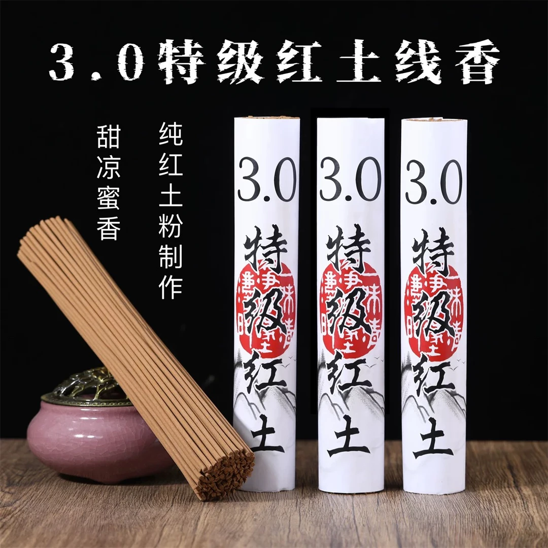 红土3.0特级手工线香 越南芽庄红土粉制作家用办公室甜凉蜜香扑鼻