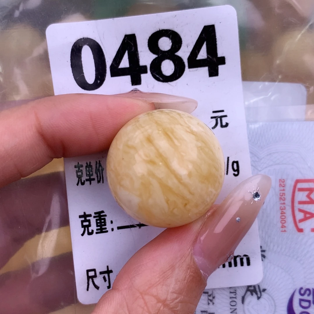 琥珀未镶嵌珠宝奇石23.3