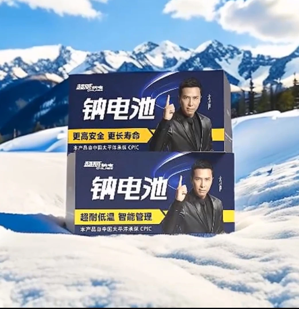 超威钠电池  两轮三轮车专用