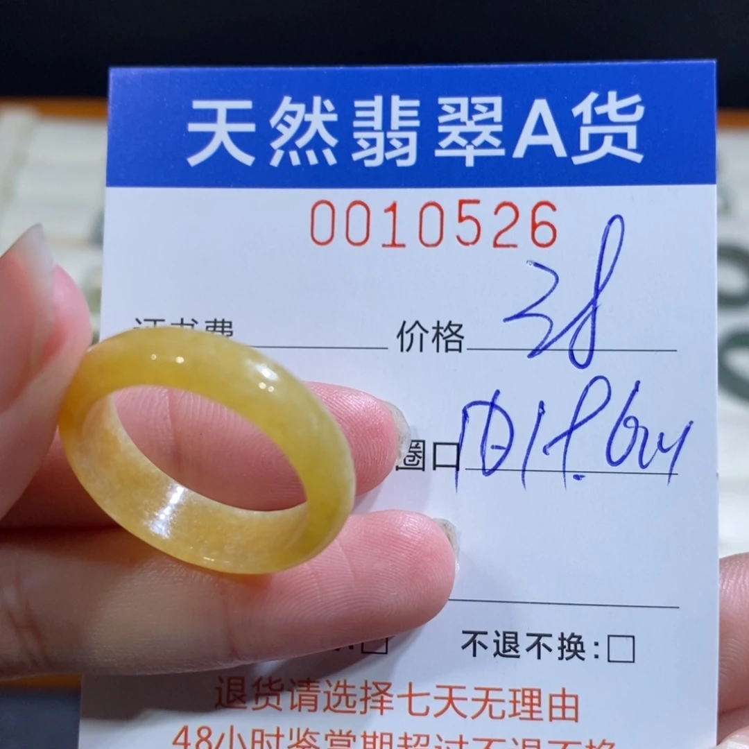 翡翠未镶嵌戒指翡翠